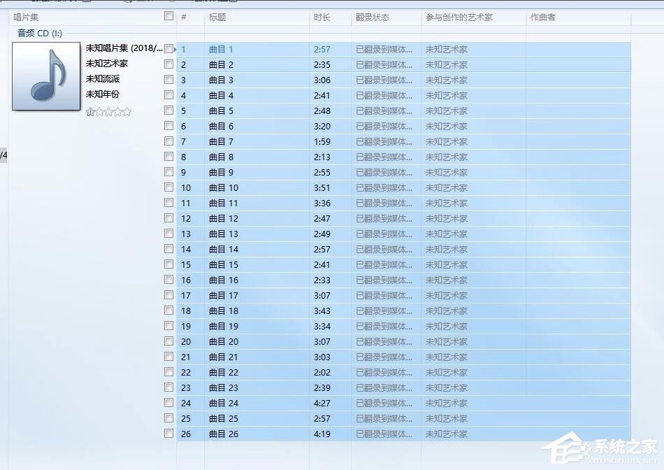 Win10系統如何將cda轉mp3格式？Win10系統cda轉mp3格式的方法