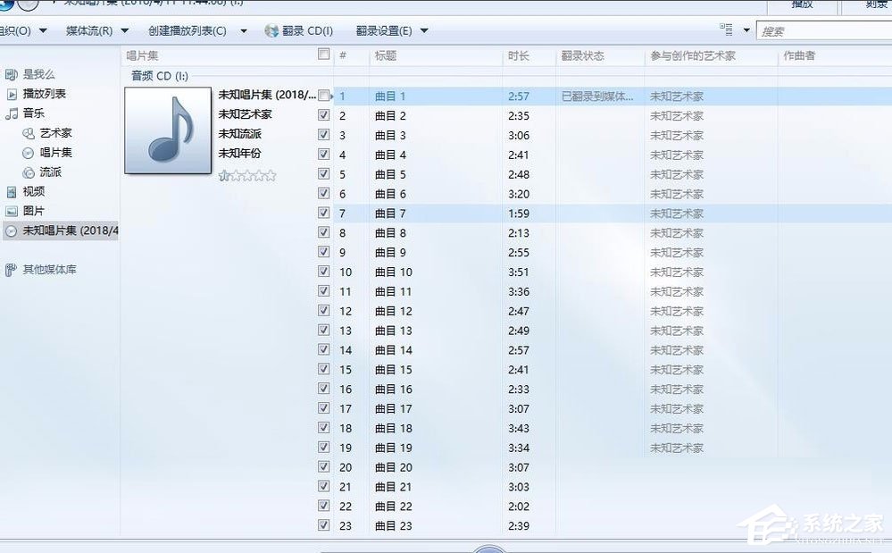 Win10系統如何將cda轉mp3格式？Win10系統cda轉mp3格式的方法