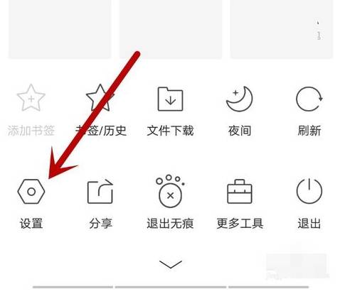 QQ瀏覽器推薦內容怎么去除 推薦內容去除方法解析