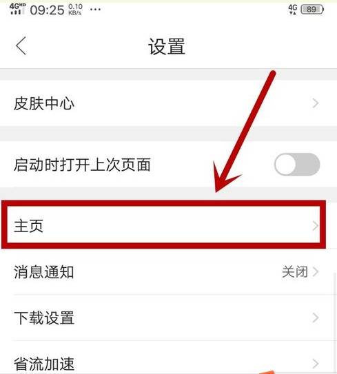 QQ瀏覽器推薦內容怎么去除 推薦內容去除方法解析