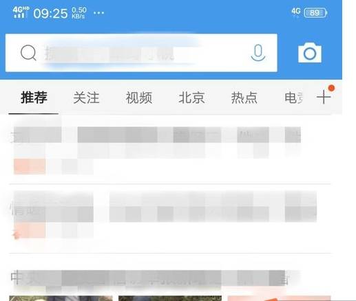 QQ瀏覽器推薦內容怎么去除 推薦內容去除方法解析
