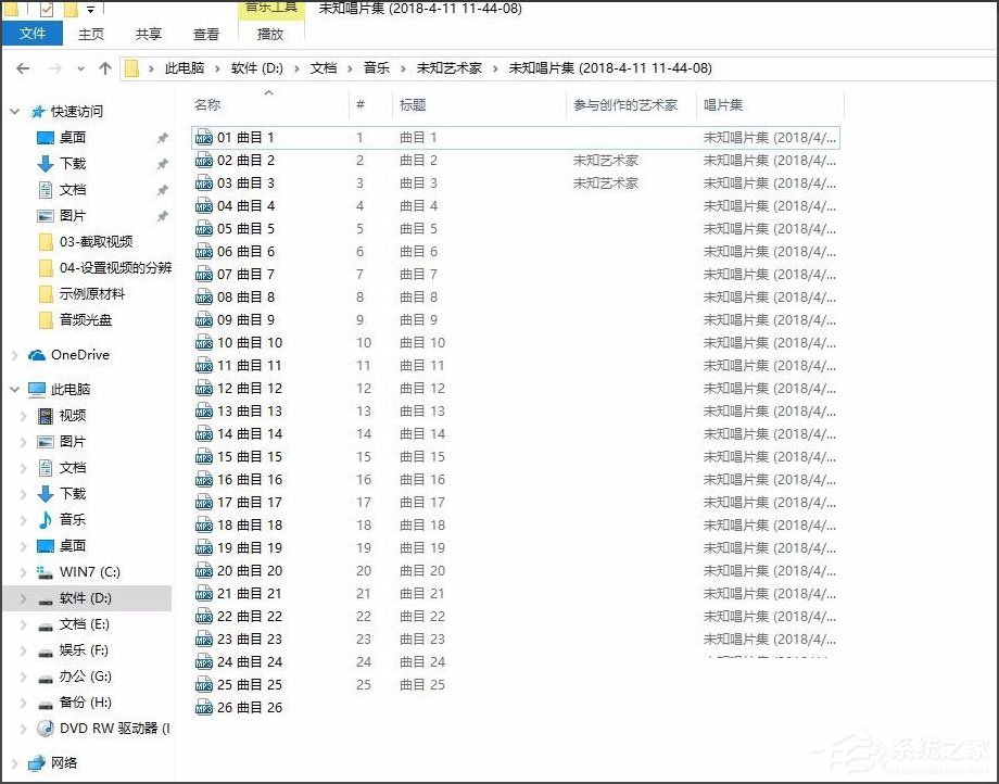 Win10系統如何將cda轉mp3格式？Win10系統cda轉mp3格式的方法
