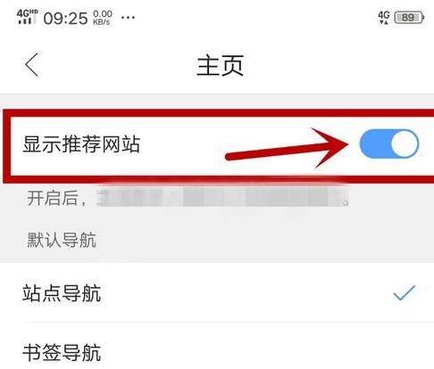 QQ瀏覽器推薦內容怎么去除 推薦內容去除方法解析