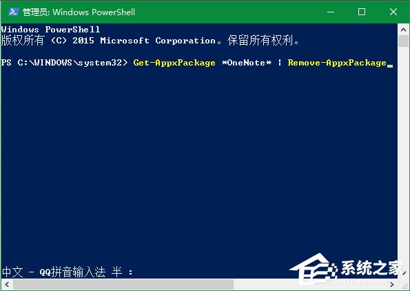 Win10系統OneNote打不開提示0x80070005怎么辦？