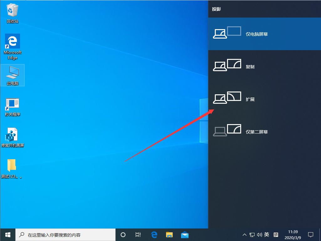 Win10 1909怎么設置多屏顯示？Win10專業版多屏顯示設置教程