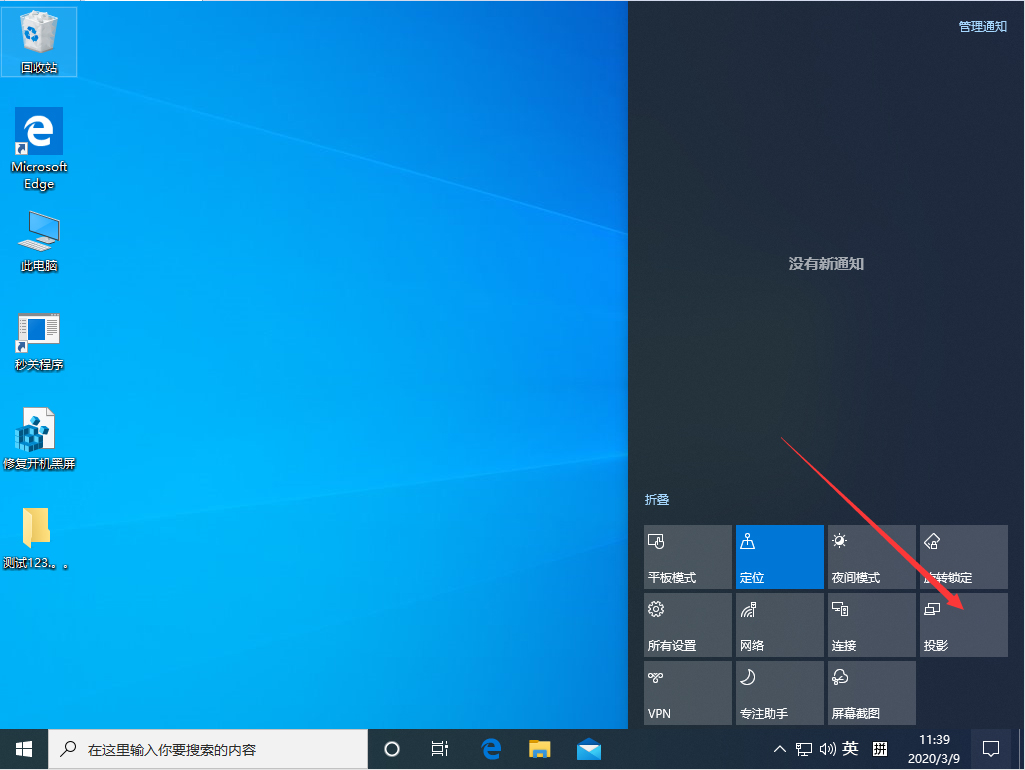 Win10 1909怎么設置多屏顯示？Win10專業版多屏顯示設置教程