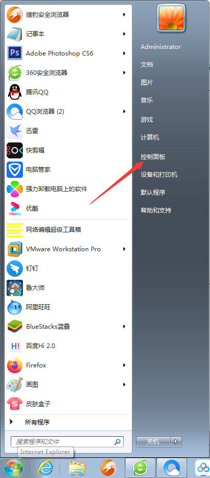 Win7旗艦版怎么升級Win10？Win7在線升級Win10教程