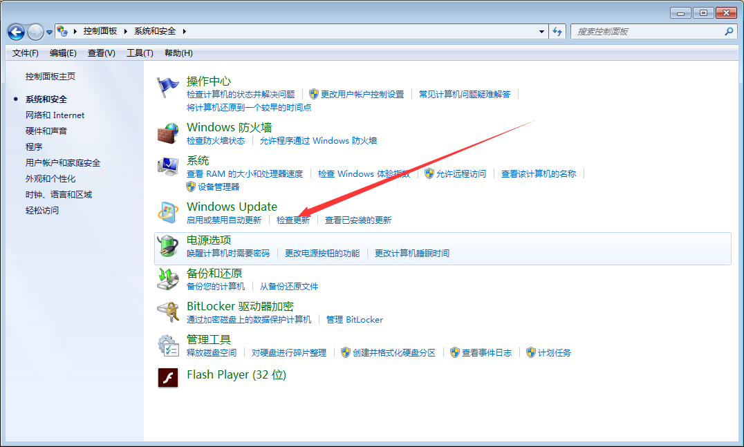 Win7旗艦版怎么升級Win10？Win7在線升級Win10教程