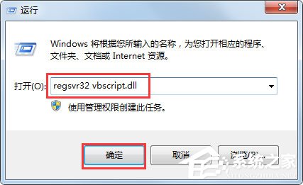 什么是腳本錯誤？Win7系統腳本錯誤怎么解決？