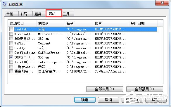 什么是腳本錯誤？Win7系統腳本錯誤怎么解決？