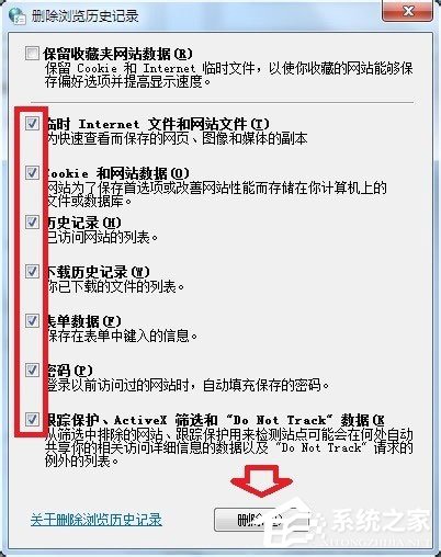 什么是腳本錯誤？Win7系統腳本錯誤怎么解決？
