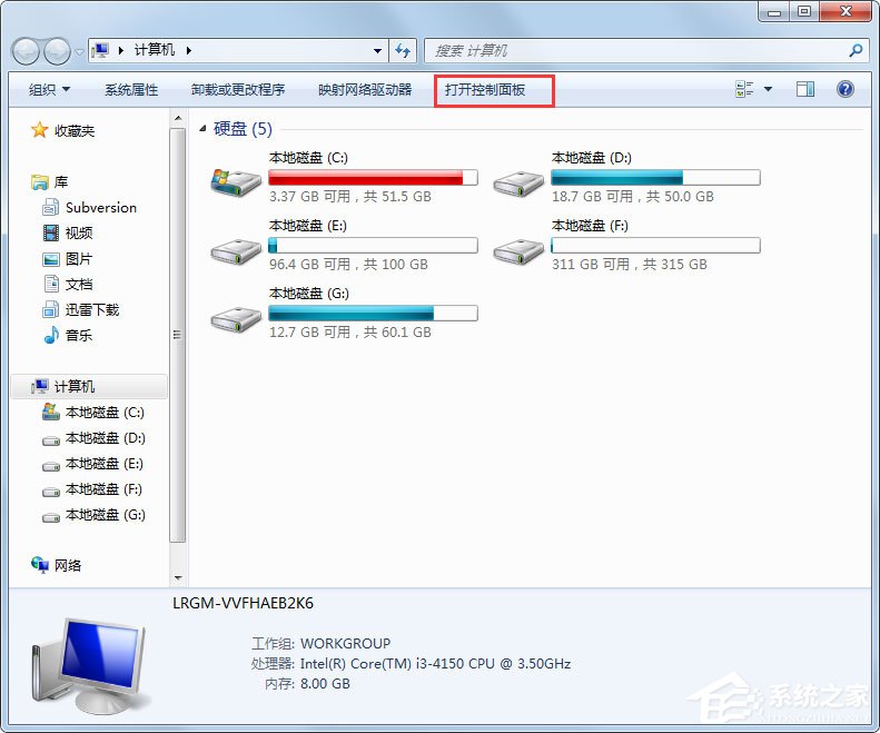 什么是腳本錯誤？Win7系統腳本錯誤怎么解決？