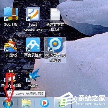 Win7系統程序兼容助手服務怎么關閉？