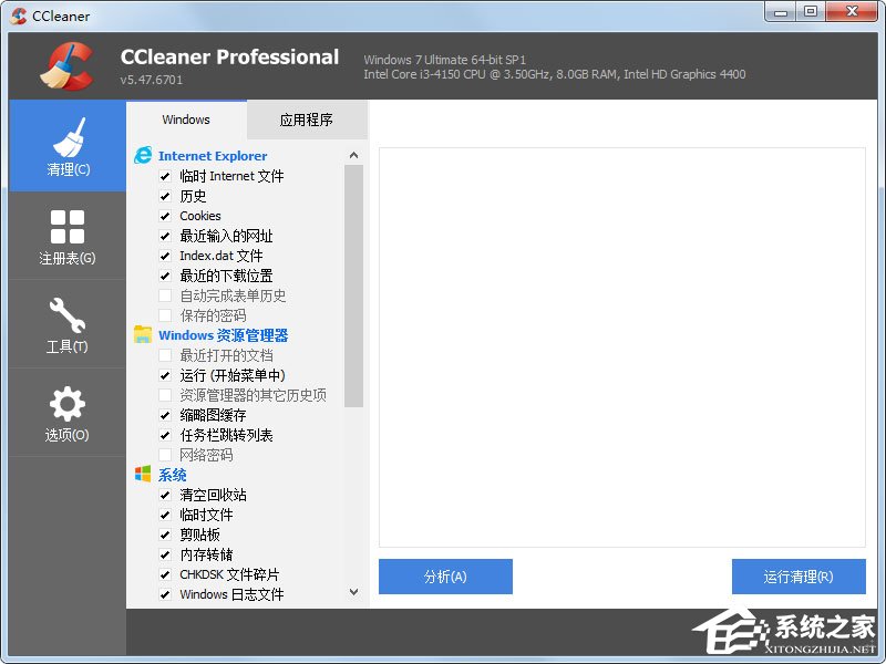 Win7打開程序提示“不是有效的win32應用程序”怎么解決？