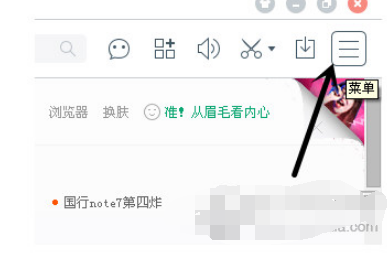 百度瀏覽器電腦版如何設置網頁縮放比例？網頁縮放比例設置方法詳解