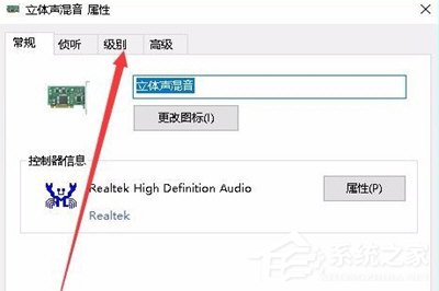 Win10如何錄制電腦內部聲音？Windows10電腦自身錄音的方法