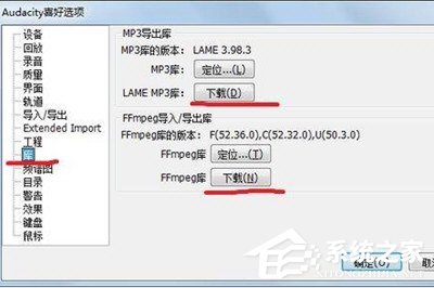 Win7如何錄制電腦內部聲音？Windows7電腦自身聲音錄音的方法
