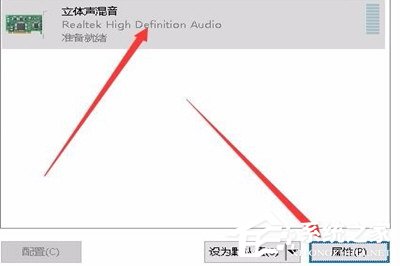 Win10如何錄制電腦內部聲音？Windows10電腦自身錄音的方法