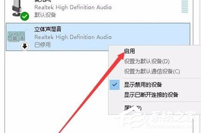 Win10如何錄制電腦內部聲音？Windows10電腦自身錄音的方法