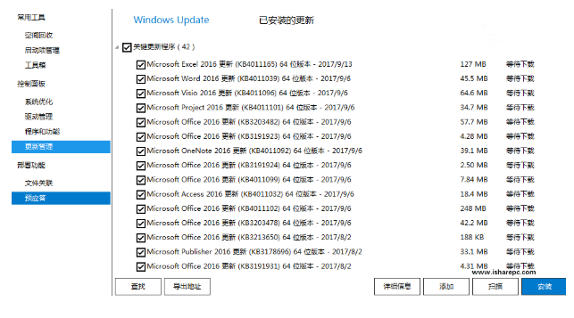 Win10自動更新怎么使用DISM++進行關閉？關閉Win10自動更新教程