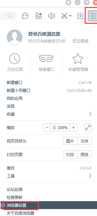 百度瀏覽器怎么清理緩存？緩存清理方法盤點