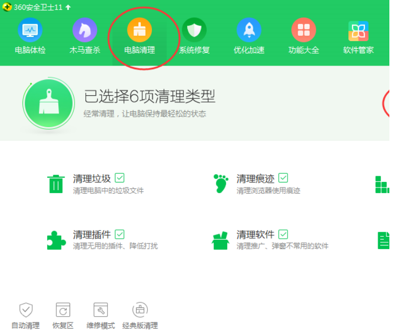 百度瀏覽器怎么清理緩存？緩存清理方法盤點
