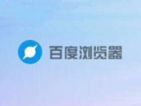 百度瀏覽器怎么靜音？百度瀏覽器靜音方法詳解