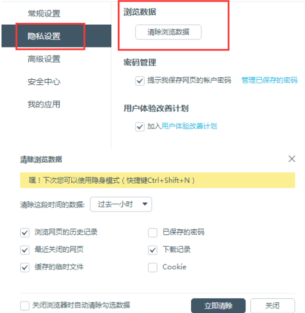 百度瀏覽器怎么清理緩存？緩存清理方法盤點