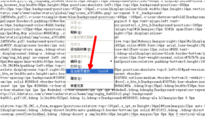 百度瀏覽器怎么查看源代碼？源代碼查看方法詳解