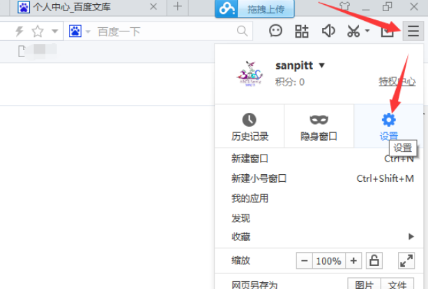 電腦版百度瀏覽器怎么設置代理？代理設置流程分享