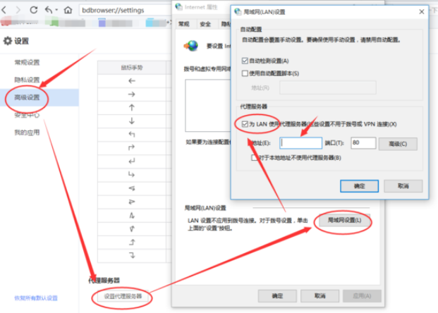 電腦版百度瀏覽器怎么設置代理？代理設置流程分享