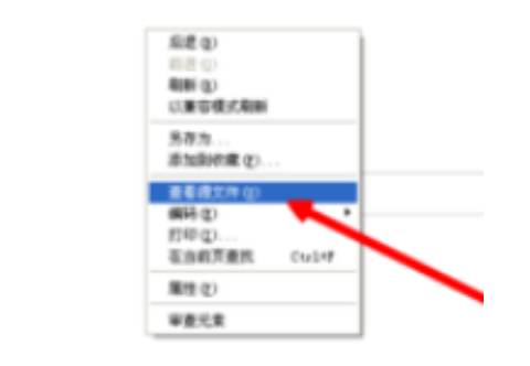 百度瀏覽器怎么查看源代碼？源代碼查看方法詳解