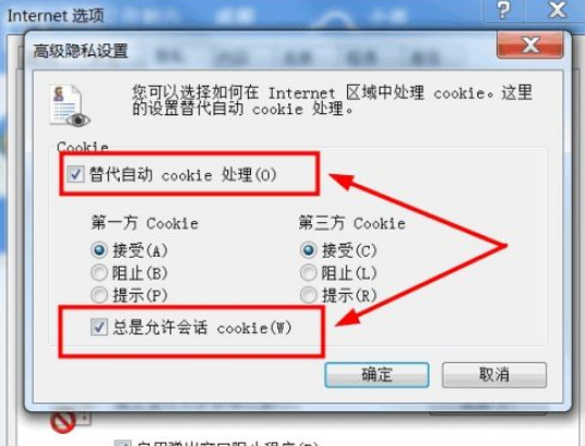 百度瀏覽器怎么開啟cookie？cookie開啟流程分享