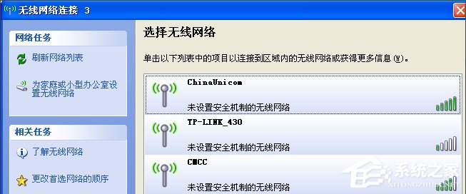WinXP系統提示“Windows無法配置此無線連接”怎么辦？