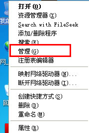 WinXP系統提示“Windows無法配置此無線連接”怎么辦？