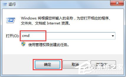 Win7系統怎么導出systeminfo信息？