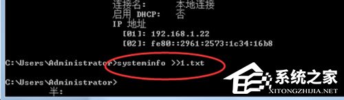 Win7系統怎么導出systeminfo信息？