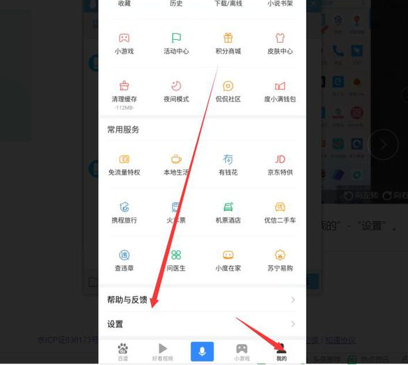 百度瀏覽器如何關閉無痕瀏覽？關閉無痕瀏覽步驟詳解