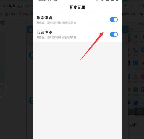 百度瀏覽器如何關閉無痕瀏覽？關閉無痕瀏覽步驟詳解