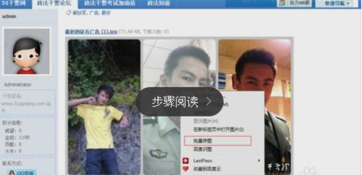 百度瀏覽器怎么批量存圖？批量存圖方法一覽