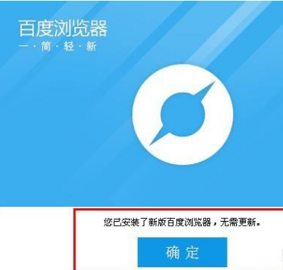怎么升級百度瀏覽器？百度瀏覽器升級方法介紹