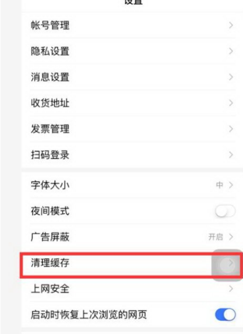 手機百度瀏覽器怎么清除本地緩存文件夾？清除本地緩存文件夾方法詳解