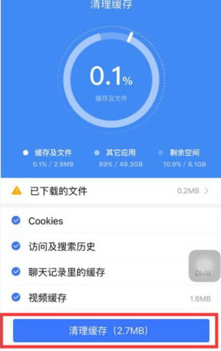 手機百度瀏覽器怎么清除本地緩存文件夾？清除本地緩存文件夾方法詳解