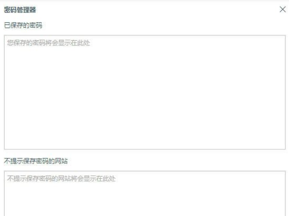 百度瀏覽器怎么記住密碼？百度瀏覽器記住密碼步驟一覽