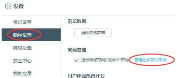 百度瀏覽器怎么記住密碼？百度瀏覽器記住密碼步驟一覽