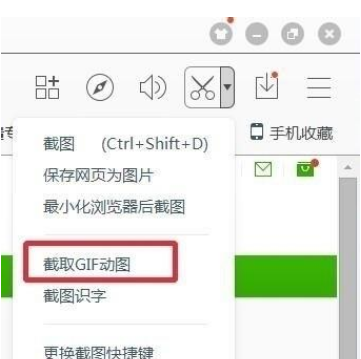 百度瀏覽器怎么從視頻中截取GIF動態圖?從視頻中截取截取GIF動態圖方法分享