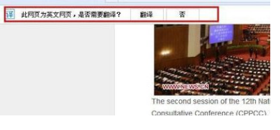 百度瀏覽器怎么使用翻譯插件？翻譯插件使用方法一覽