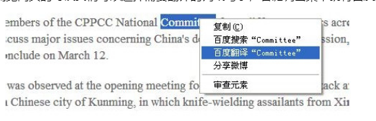 百度瀏覽器怎么使用翻譯插件？翻譯插件使用方法一覽