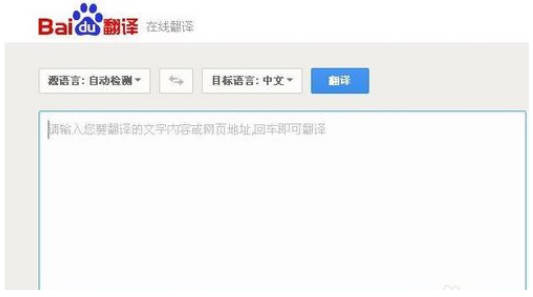 百度瀏覽器怎么使用翻譯插件？翻譯插件使用方法一覽