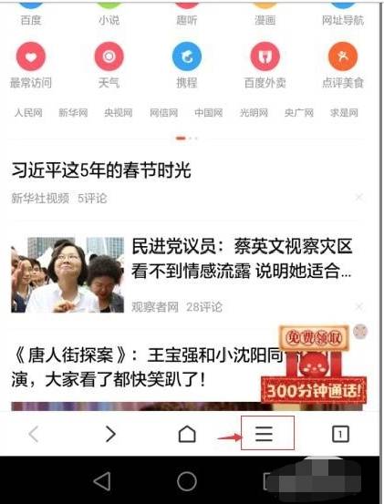 手機百度瀏覽器怎么自動搶紅包？自動搶紅包的步驟一覽